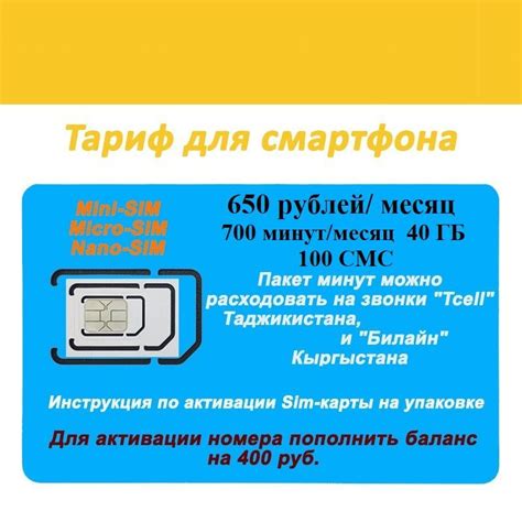 "SIM-карта" или "SIM-информация"