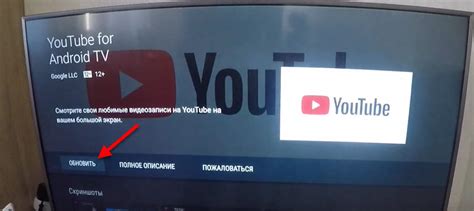 Автоматическое обновление приложения YouTube на телевизоре Toshiba