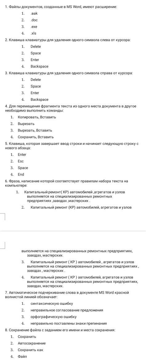 Автоматическое подчеркивание