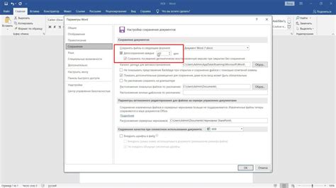 Автоматическое сохранение переписок в Teams