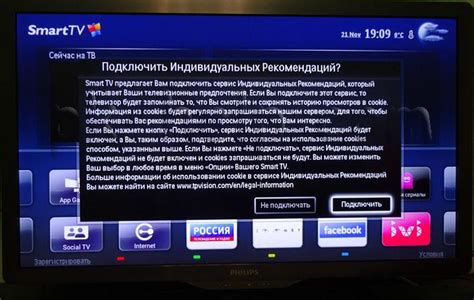 Авторизация в Гугл аккаунте на смарт ТВ Philips
