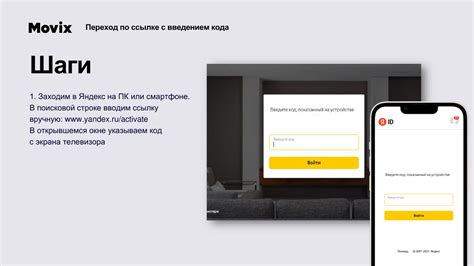 Авторизация в приложении Дом.ру