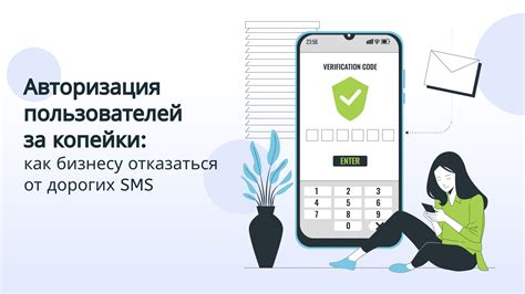 Авторизация и настройки