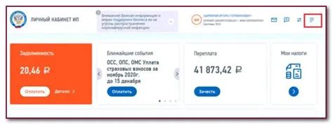 Авторизуйтесь в своем личном кабинете