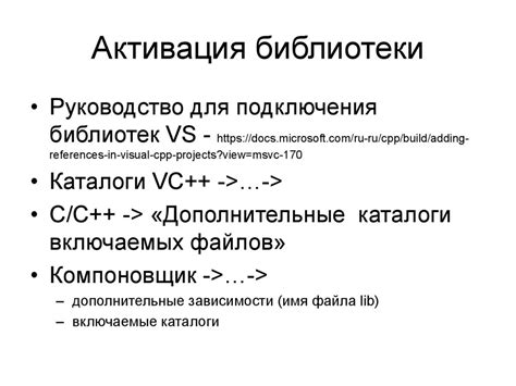 Активация библиотеки RST