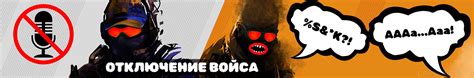 Активация голосового чата в CS:GO на демо-аккаунте