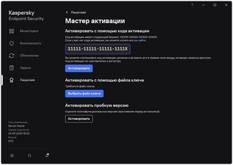 Активация приложения