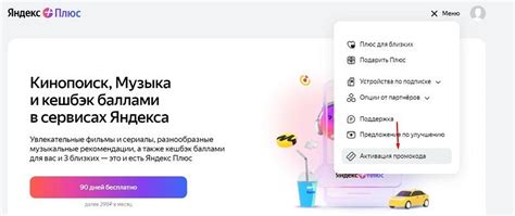 Активация приложения Яндекс на телевизоре