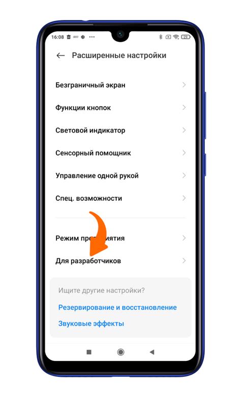Активация режима поиска