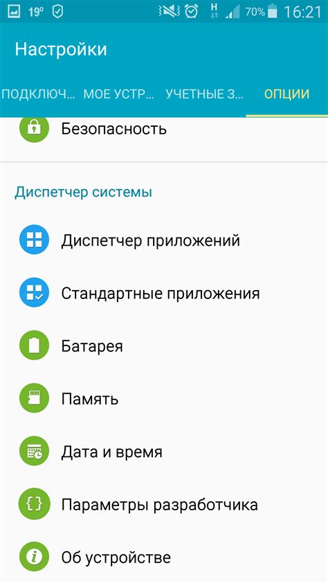 Активация режима разработчика на Android-устройстве