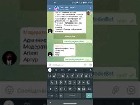 Активация рп команд в Ирисе Телеграмм