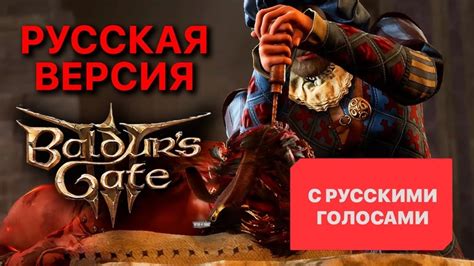 Активация русской озвучки в настройках игры