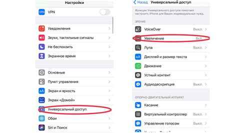 Активация специальных функций для слепых на iPhone