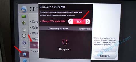 Активация web камеры на телевизоре