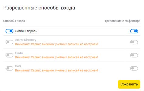 Активируйте двухфакторную аутентификацию