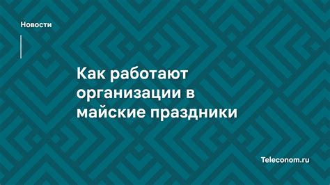 Акции и скидки в Леруа Мерлен на майские праздники