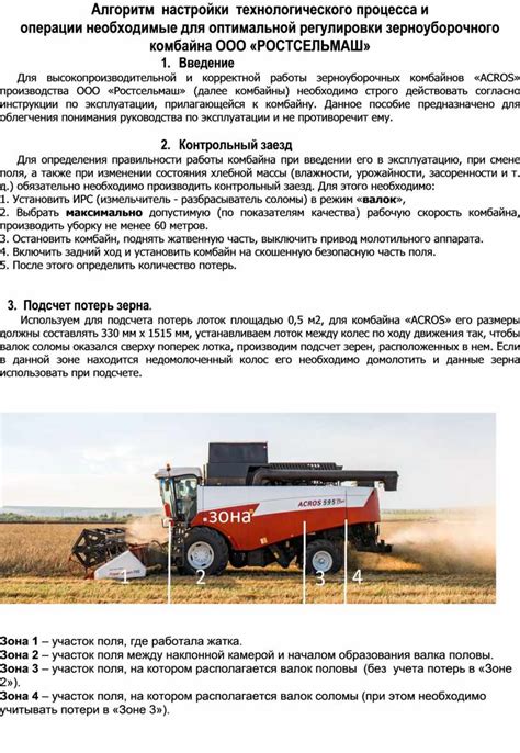 Алгоритм настройки датчика скрп на жатке