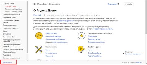 Алгоритм поиска рассказов на Яндекс Дзен