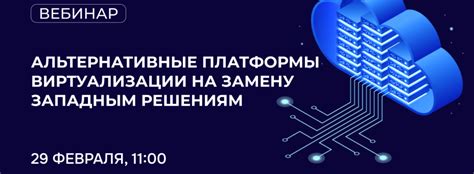 Альтернативные методы отключения охранной платформы