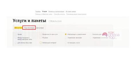 Альтернативные способы отключения голосовой почты на А1