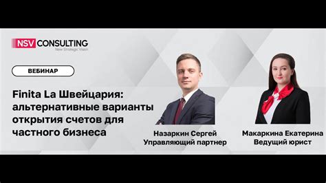 Альтернативные способы открытия банки