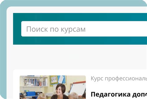 Альтернативы инфоурок премиум