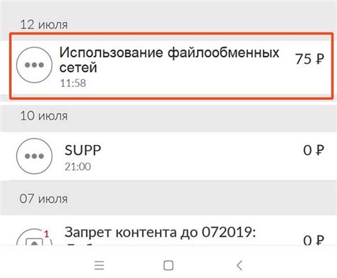 Альтернативы использованию файлообменных сетей МТС