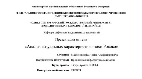 Анализ визуальных элементов маршала Мажор 4