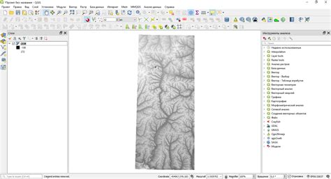 Анализ данных ЦМР в QGIS