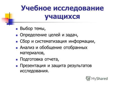 Анализ и выбор темы