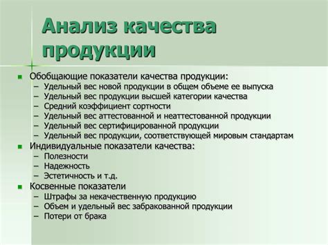 Анализ качества усиления