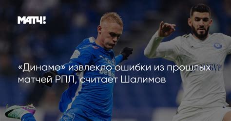 Анализ прошлых матчей и приближенное определение ММР