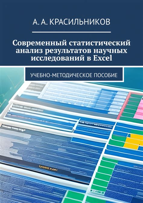 Анализ результатов теста и оптимизация системы