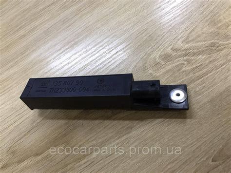 Антенна системы бесключевого доступа