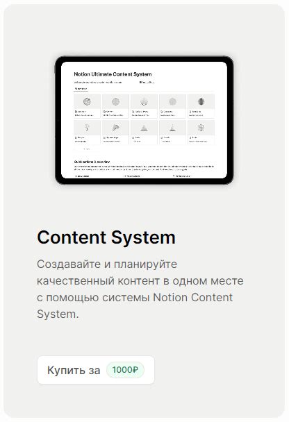 Базовые настройки русского языка в Notion