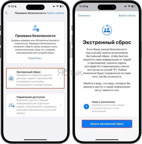 Безопасность данных на iPhone