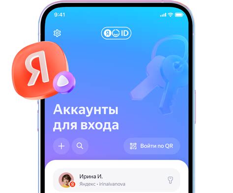 Безопасность и конфиденциальность в приложении Старлайн ключ