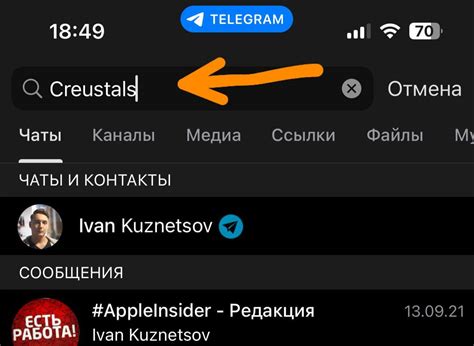 Безопасность и этика поиска номера телефона через Телеграм