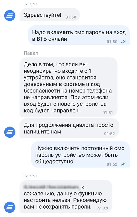 Безопасность перевода через СМС в ВТБ
