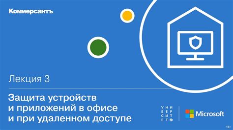 Безопасность при удаленном доступе видеонаблюдения
