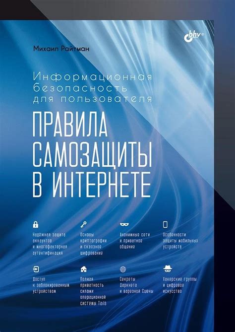 Безопасность продукта после отключения самозащиты