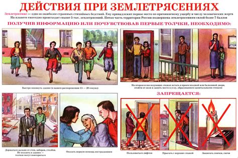 Безопасные меры
