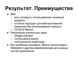 Без использования админки