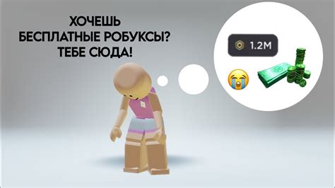 Бесплатный способ удаления ноги без робуксов