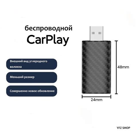Беспроводная связь с автомобилем