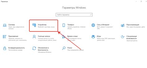 Беспроводное подключение через Bluetooth