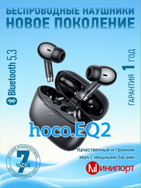Беспроводные наушники hoco eq2: особенности подключения