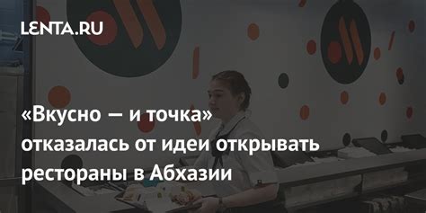 Бизнес-идеи в Абхазии