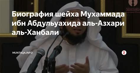 Биография Мухаммада