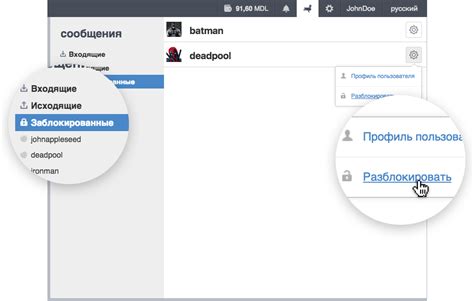 Блокировка пользователей